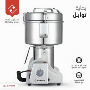 Hommer SpiceMaster 2000 – Moulin Professionnel 1000g, 2000W