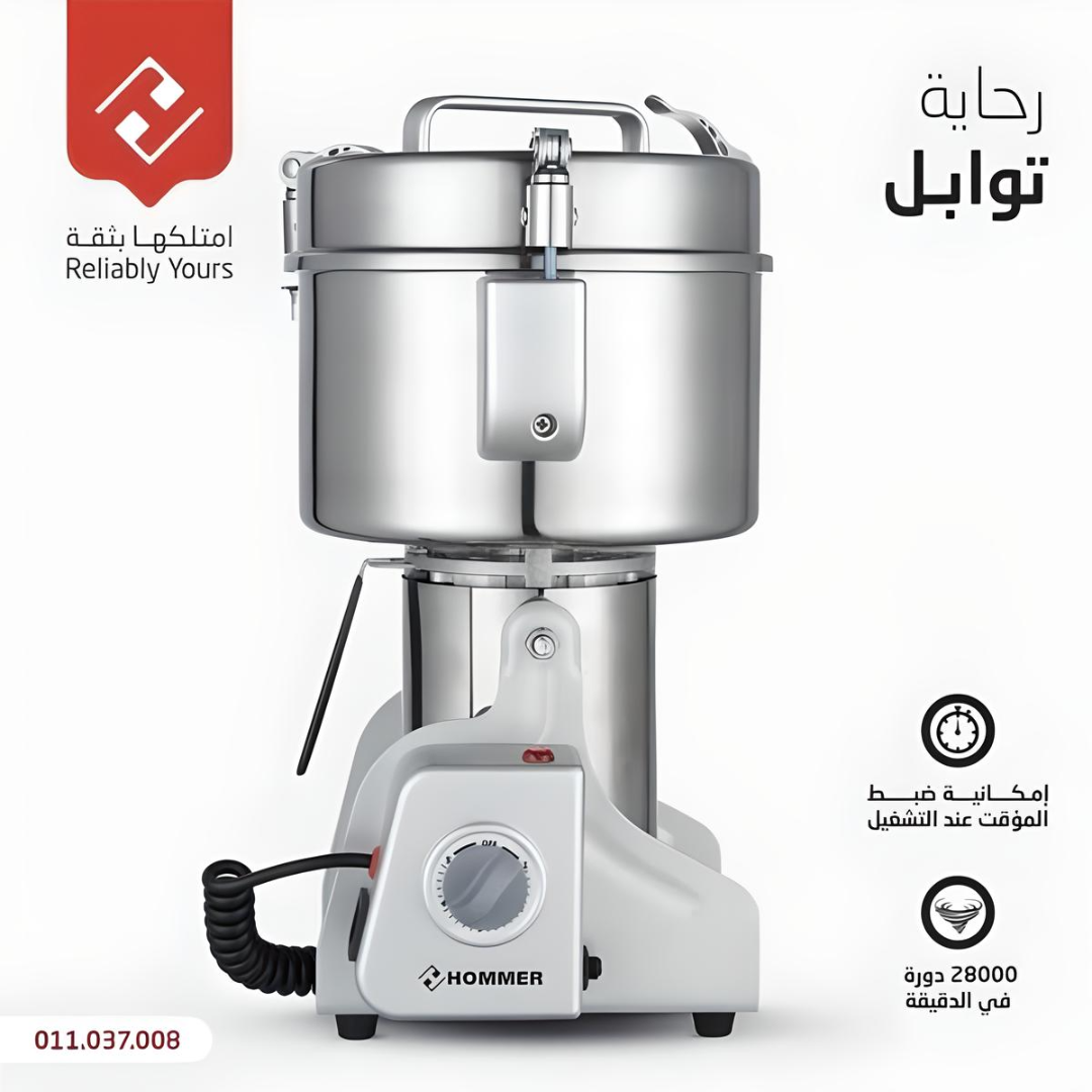 Hommer SpiceMaster 2000 – Moulin Professionnel 1000g, 2000W